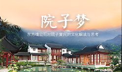 院子夢(mèng)