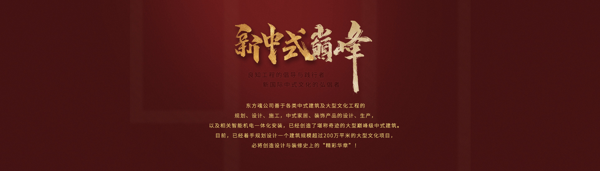 國際中式-業(yè)務范圍-新中式裝修,新中式設計,新中式家具設計,新中式四合院設計,新中式園林設計,新中式軟裝, 現(xiàn)代簡約風格