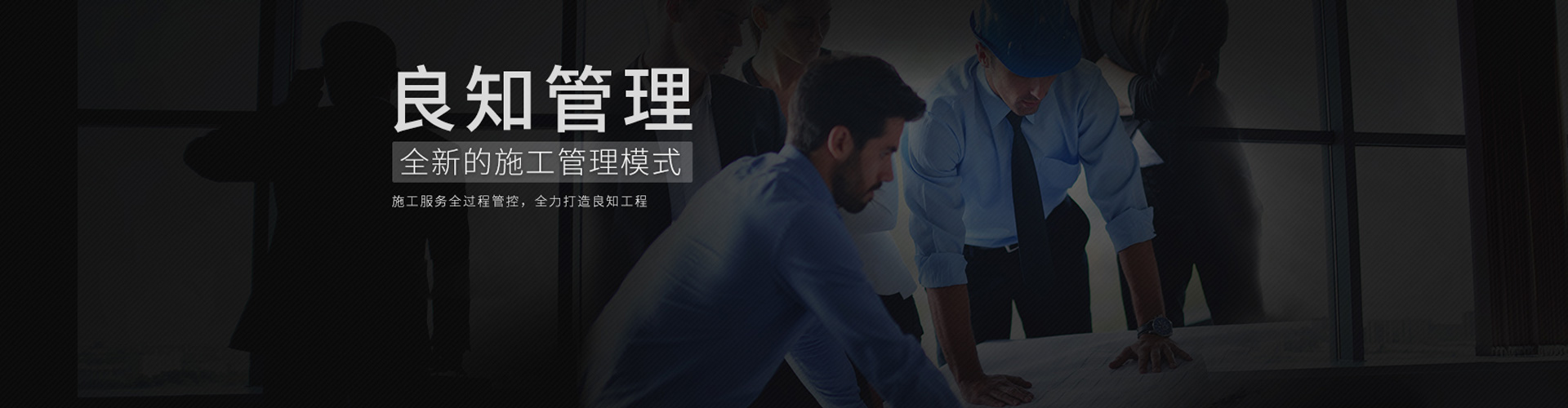 良知工程-良知管理-新中式裝修,新中式設(shè)計,新中式良知工程,新中式裝修報價,新中式裝修風(fēng)格,新中式別墅裝修效果圖,現(xiàn)代簡約風(fēng)格