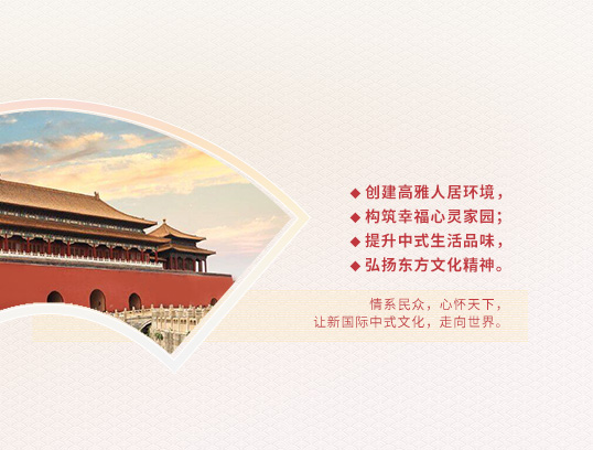 東方魂：新中式設(shè)計(jì)裝修專家,24大行業(yè)優(yōu)勢,只做良知裝修！圖6.jpg