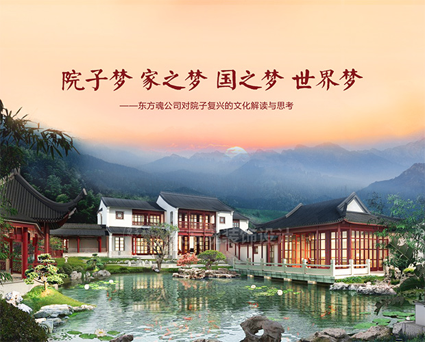 東方魂：新中式設(shè)計(jì)裝修專家,24大行業(yè)優(yōu)勢,只做良知裝修！.jpg
