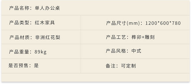 新中式家具軟裝設(shè)計,紅木家具,書桌詳情.jpg