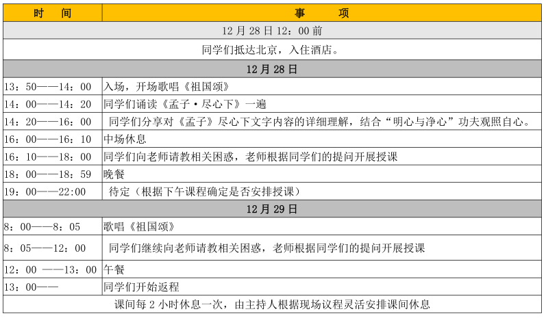 東方魂新中式設(shè)計(jì)裝修專家,只做新中式,擅長(zhǎng)新中式！賽事新聞-2.jpg